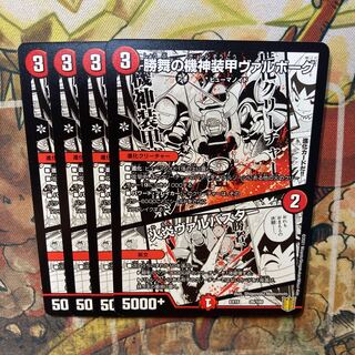 Katsumai no Kishin Armored Valborg｜Flare Valvastar 26/100, set of 4