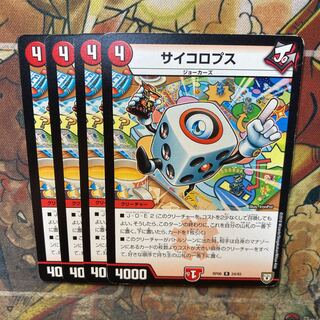 Dicelops R 24/93 Set of 4