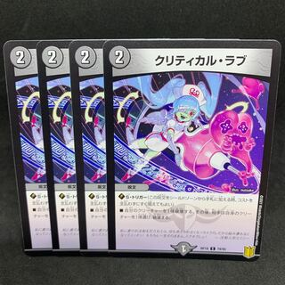 RP18 Critical Love C 79/95