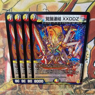 Awakening Consolidated XXDDZ VR 9/95 Set of 4