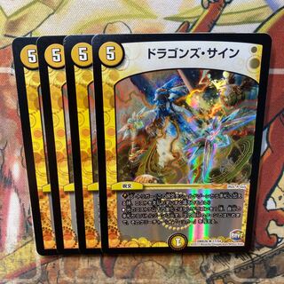 Dragons sign R-foil 17/54 set of 4