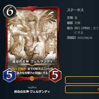 【8枚セット】赤文明　レプリカ