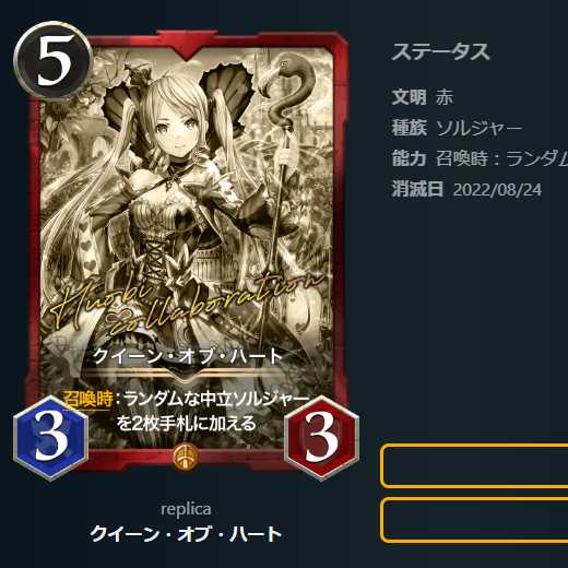 【8枚セット】赤文明　レプリカ