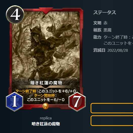 【8枚セット】赤文明　レプリカ