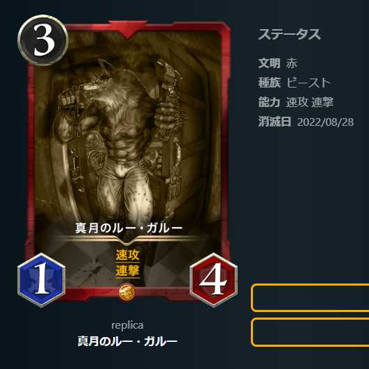 【8枚セット】赤文明　レプリカ