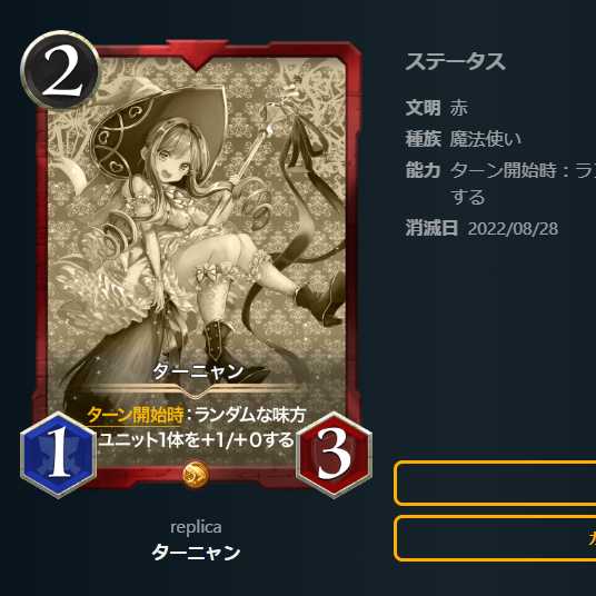 【8枚セット】赤文明　レプリカ