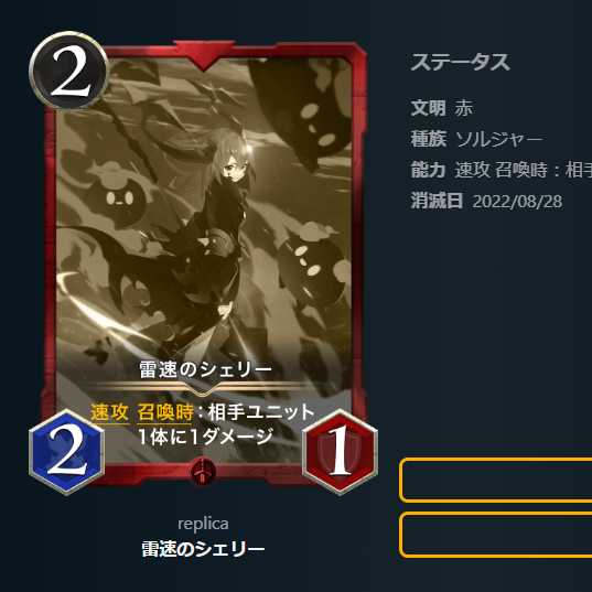 【8枚セット】赤文明　レプリカ