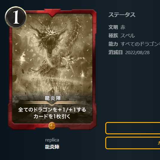 【8枚セット】赤文明　レプリカ