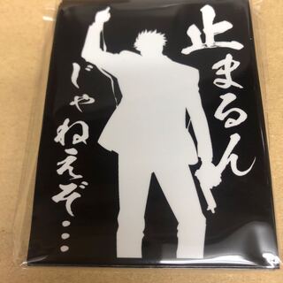 止まるんじゃねえぞ スリーブ 団長 オルガ