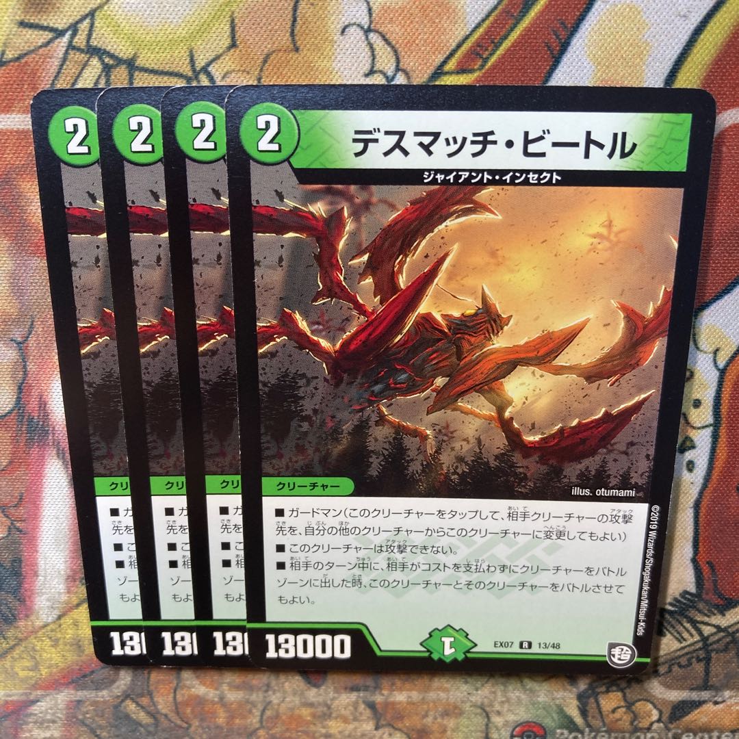 Death Match Bedele R 13/48 Set of 4