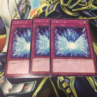 Metaverse Normal 3 *Discounts available when purchasing 2 or more items*.