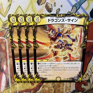 Dragons Sign (20th Black Treasure) R-foil T7/T20 Set of 4