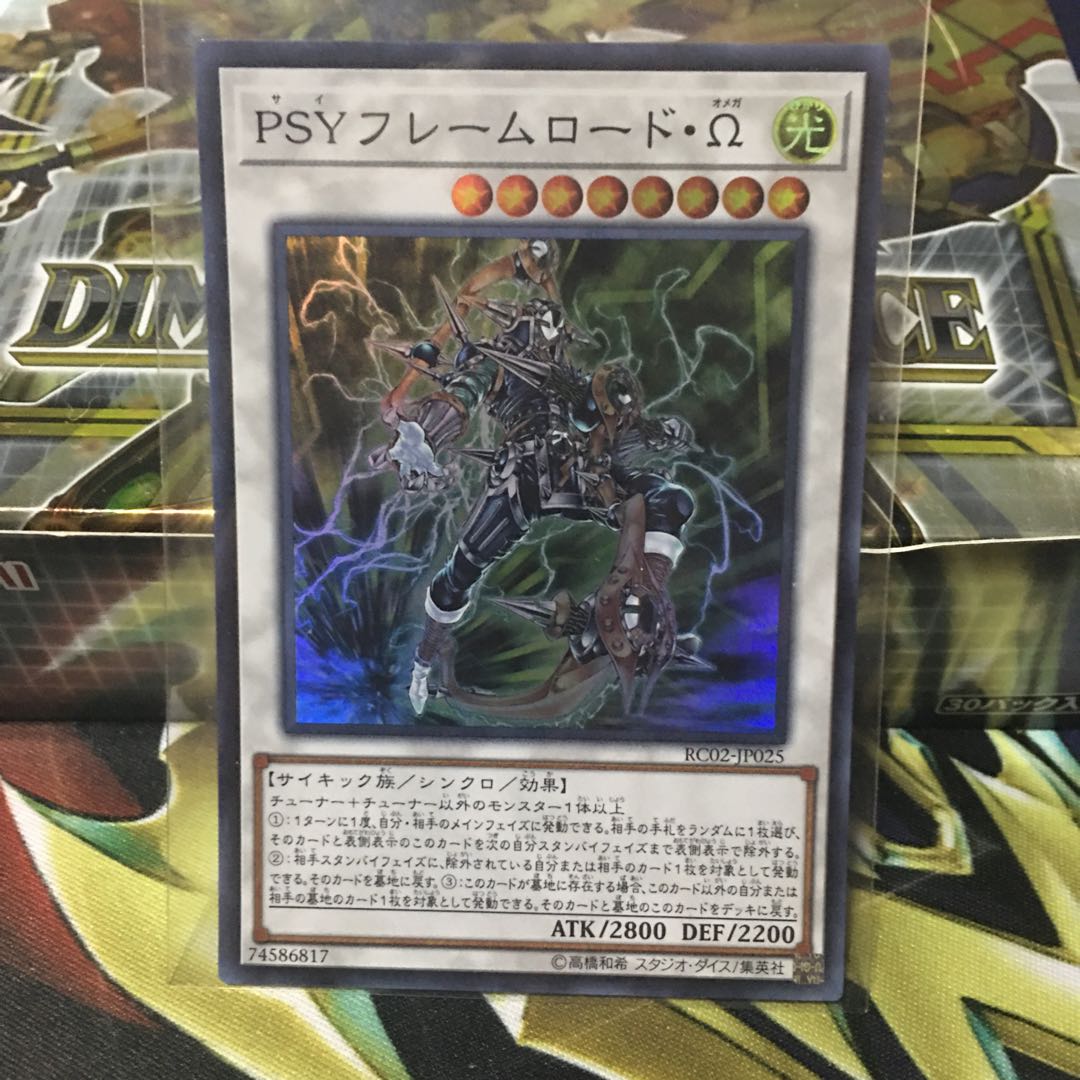 PSY-Framelord Omega Super *Discounts available when purchasing 2 or more items*.