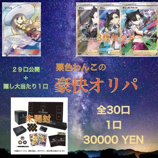 With direction] Goudai Oripa 1 mouthful