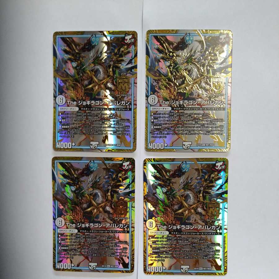 The Jogilagon Avalegan MAS M21/M40 Set of 4