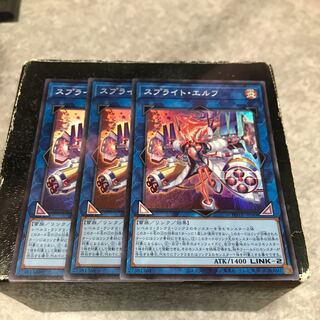 スプライト・エルフ スーパーレア3枚