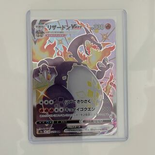 ポケモンカード リザードンVMAX ssr ローダー付き