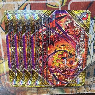 FORBIDDEN SUNRISE - Forbidden Night Dawn - U 103/138 Set of 4