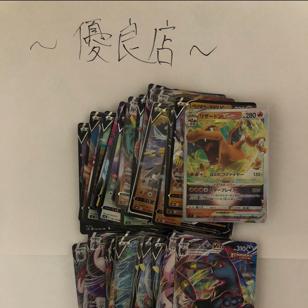 Lillie's Full Force SR 068/049 Image confirmed Oripa