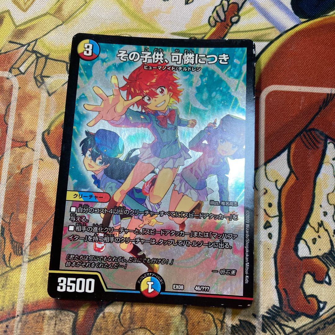 The child is adorable. 46/????????????? Scratched.