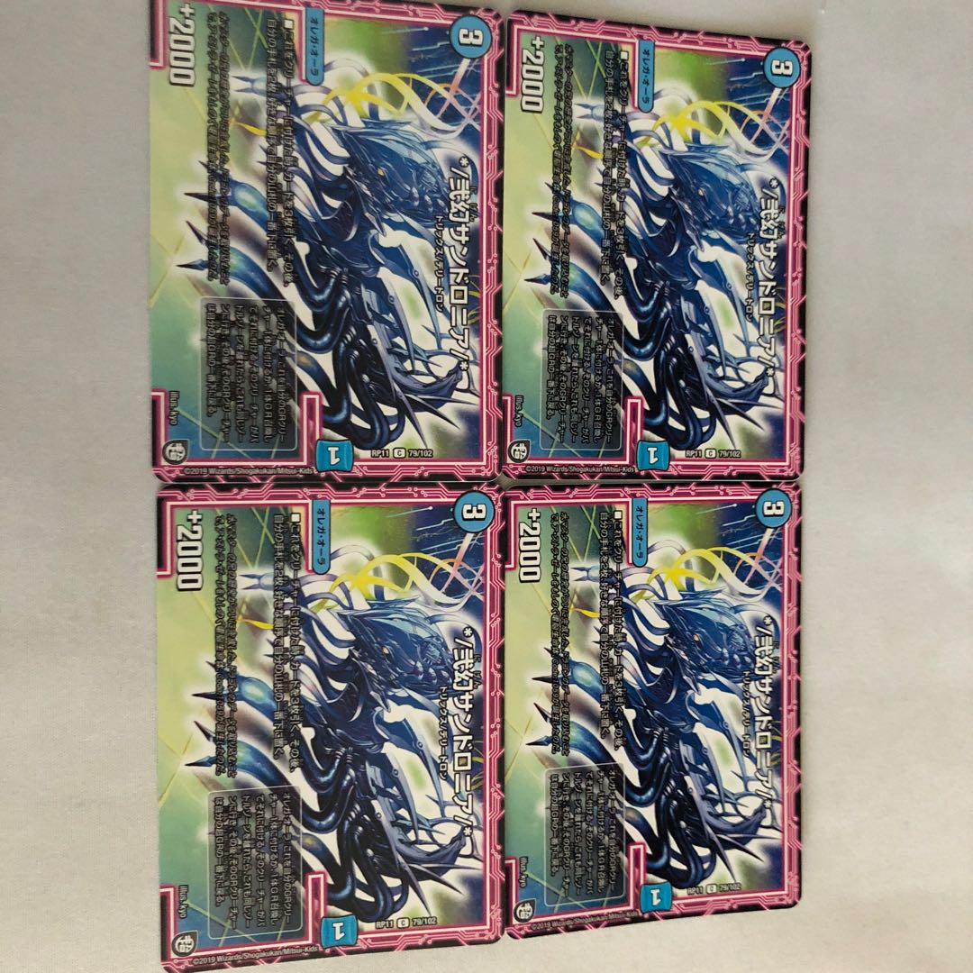 */ Nigen Sandshrew Ronia/* C 79/102