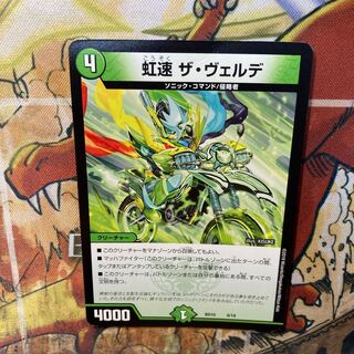 Nijihaya The Verde 8/18