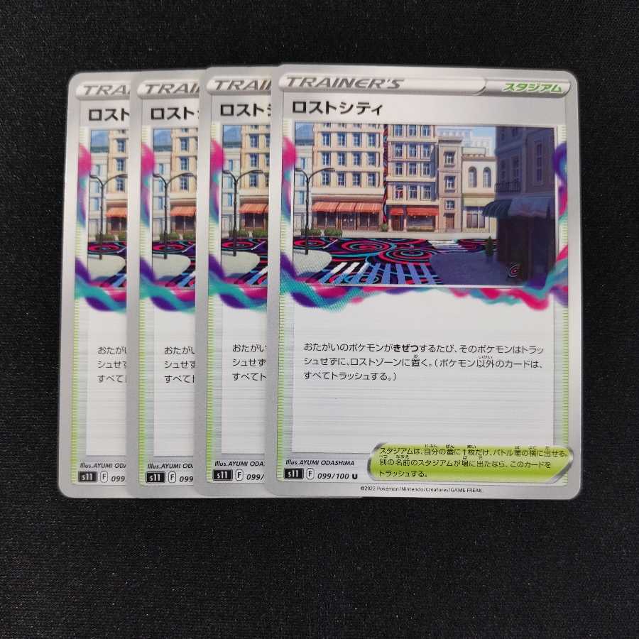 Disappear City 4-piece set