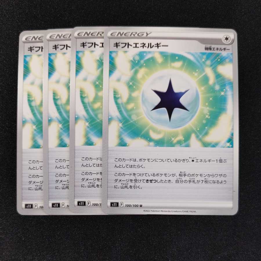 Gift Energy 4-piece set