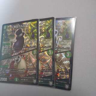 黒豆だんしゃく　白米男しゃく