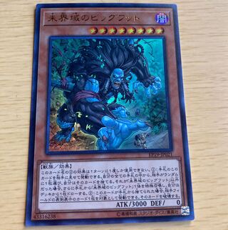 Danger! Bigfoot! Ultra Rare JP021