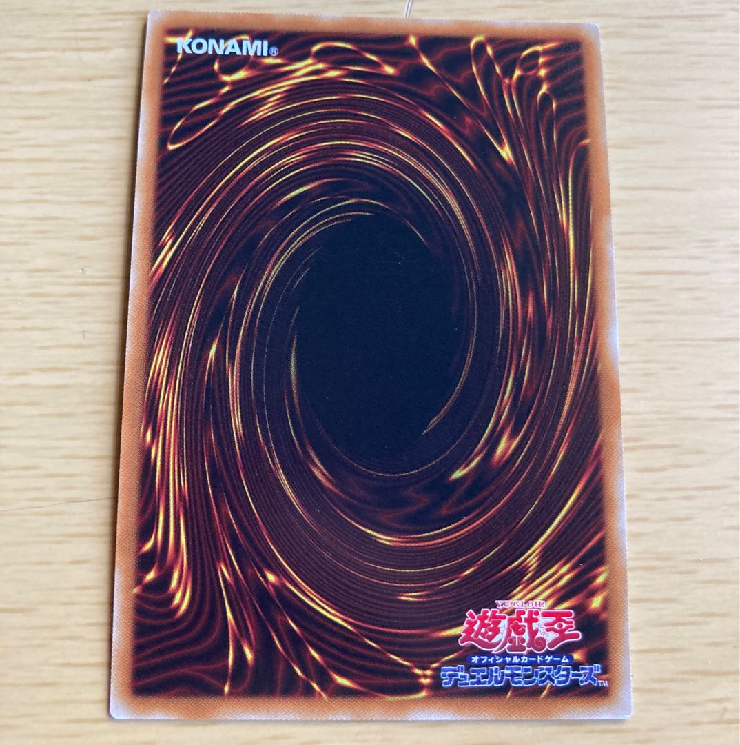 Danger! Bigfoot! Ultra Rare JP021