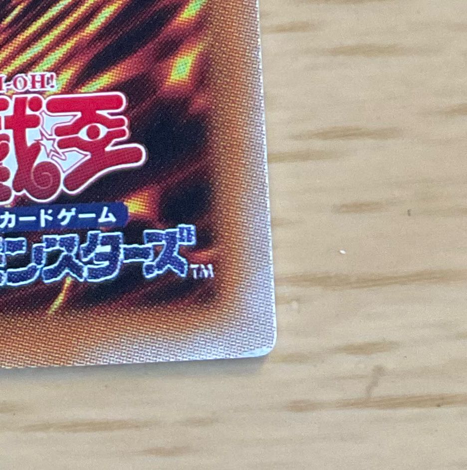 Danger! Bigfoot! Ultra Rare JP021