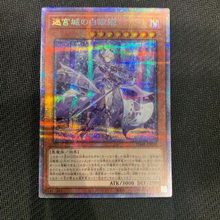 迷宮城の白銀姫 プリズマティックシークレットレア