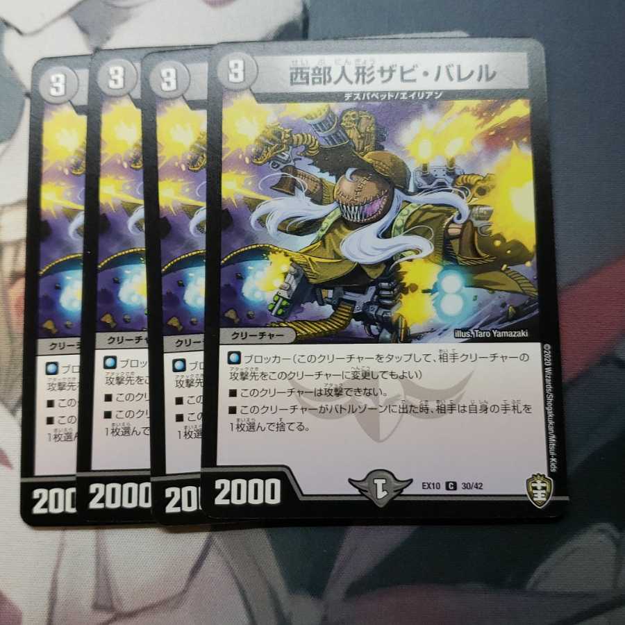 Western Dolls Xavi Burrell C 1枚