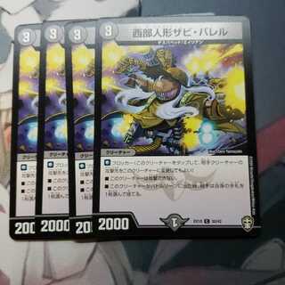 Western Dolls Xavi Burrell C 1枚