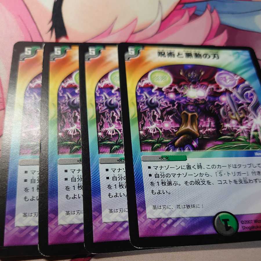 Spellcraft and pulsating blades 4 sheets