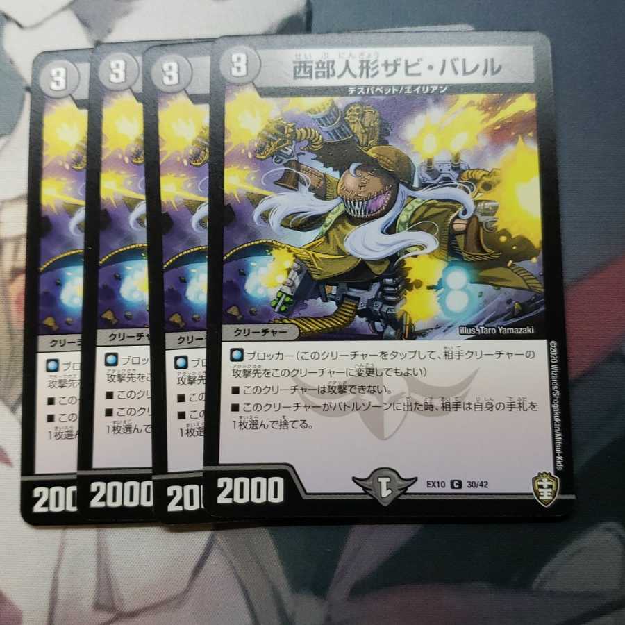 Western Dolls Xavi Burrell C 1枚