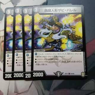 Western Dolls Xavi Burrell C 1枚