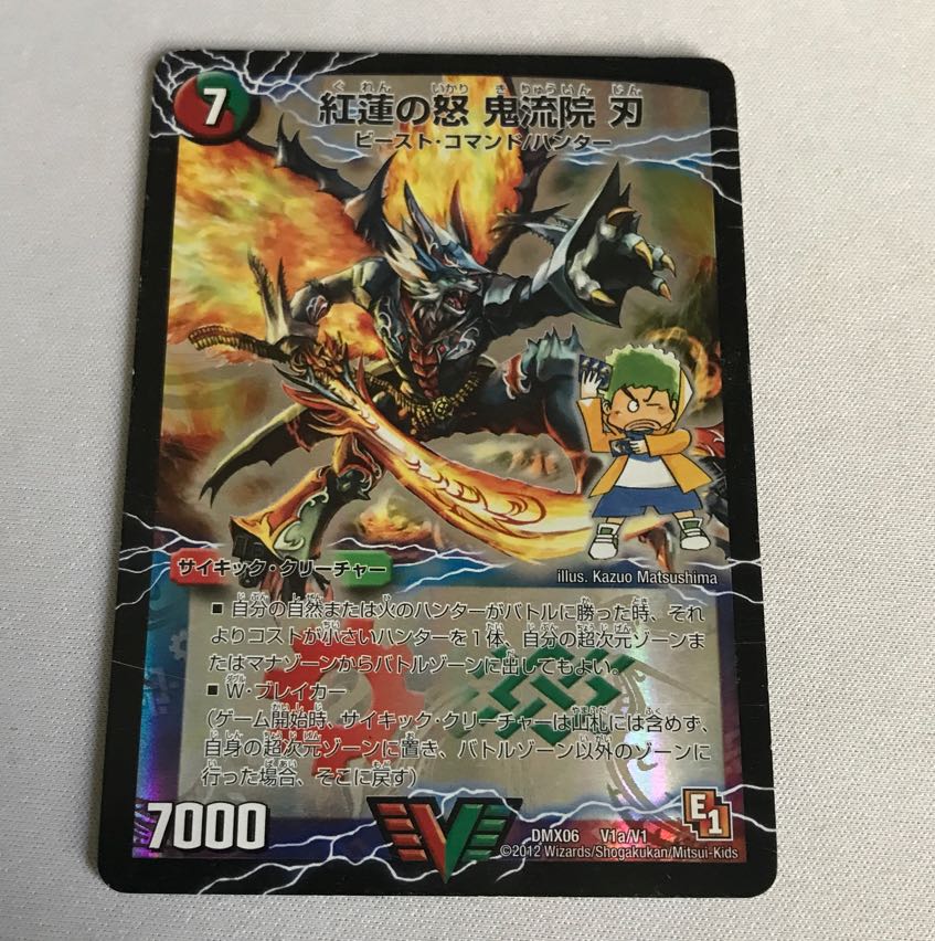 Kouren no Rage - Oniryuin Blade｜Bankara Dai-chibun Menchi-kiri Ruzou (Top) VIC V1a/V1｜V1b/V1