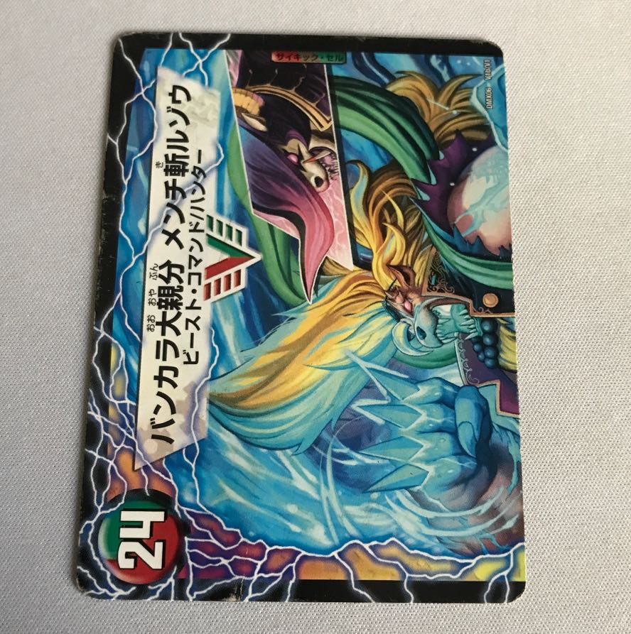 Kouren no Rage - Oniryuin Blade｜Bankara Dai-chibun Menchi-kiri Ruzou (Top) VIC V1a/V1｜V1b/V1