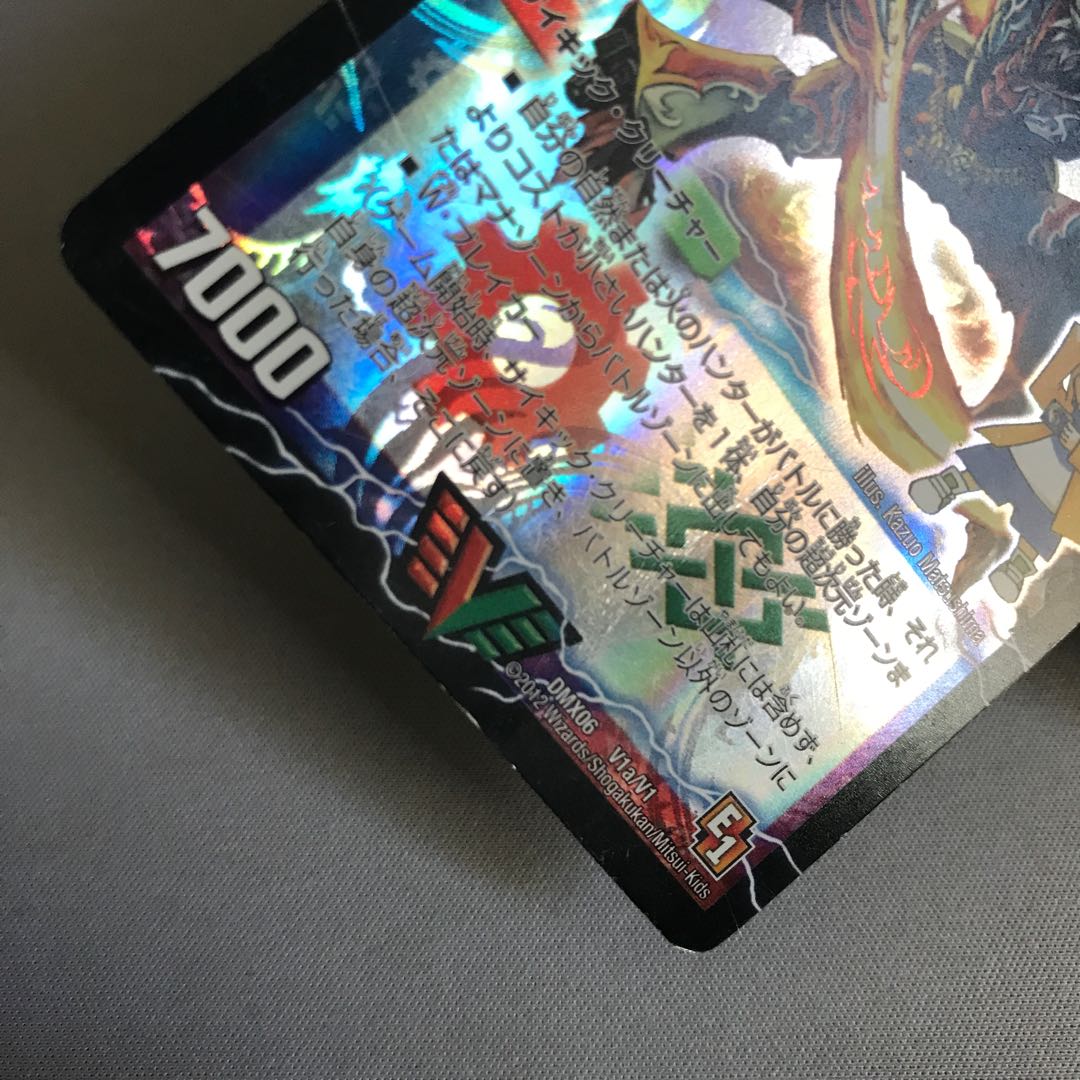 Kouren no Rage - Oniryuin Blade｜Bankara Dai-chibun Menchi-kiri Ruzou (Top) VIC V1a/V1｜V1b/V1