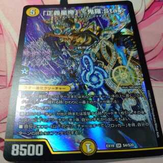 Justice Star Emperor" <Onira.Star>.