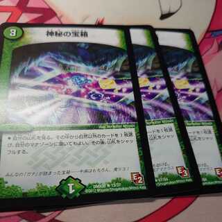 Mystic Treasure Chest 3 pieces