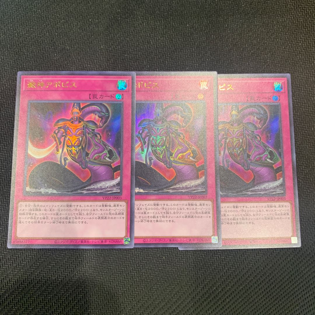 Leaven God Apopis, set of 3