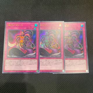 Leaven God Apopis, set of 3