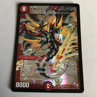 不敗のダイハード・リュウセイ SR S7/S10