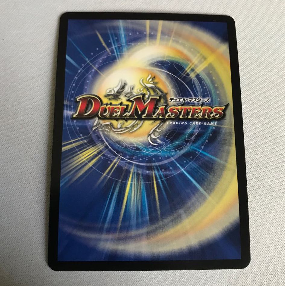 Undefeated Diehard Ryusei SR S7/S10