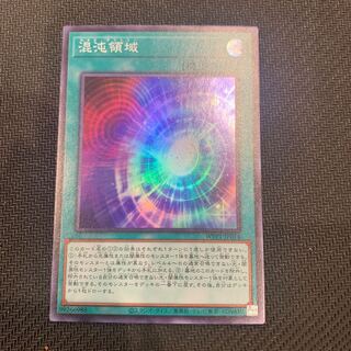 混沌領域 スーパーレア