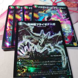 4 Drag Shoot Chargers & Black God Dragon Bryze Serpentine Princess