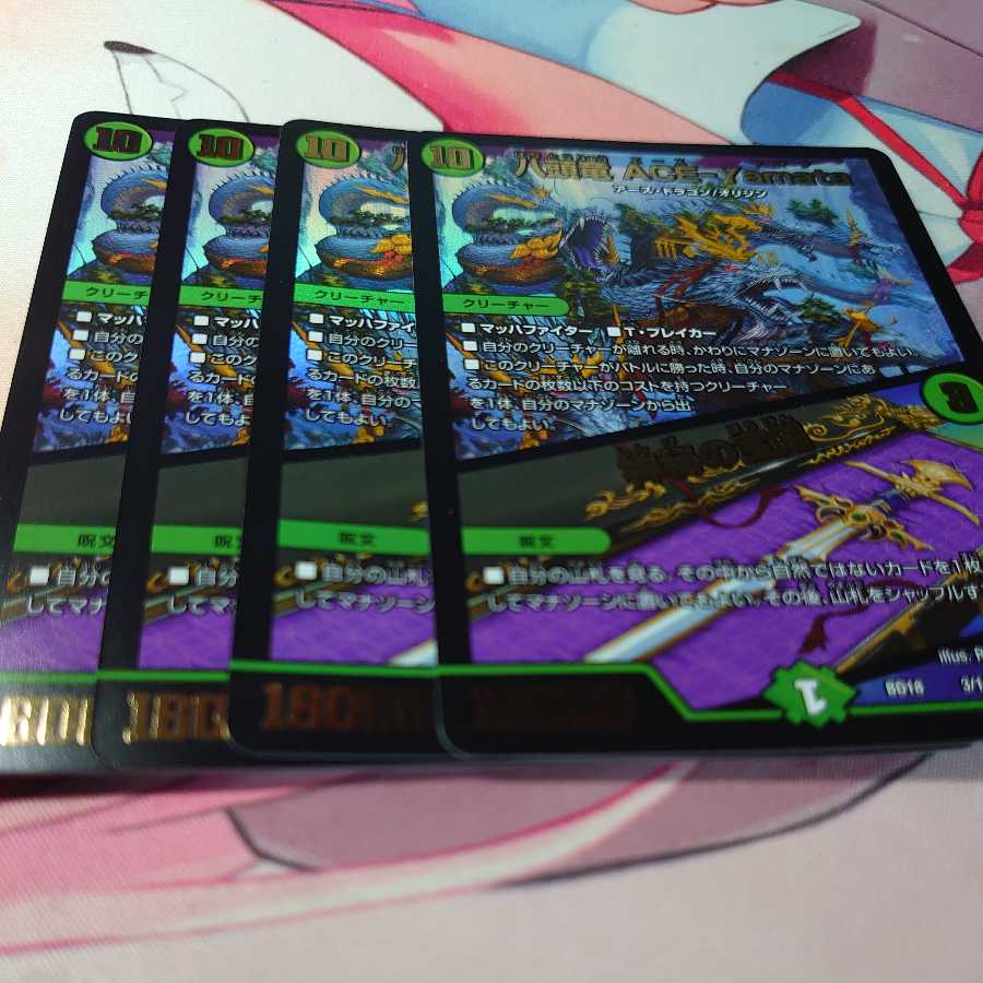 Ace-Yamata / Mystic Treasure Chest 4 pieces